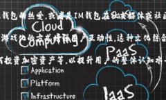 IM钱包（IM Wallet）是一个多