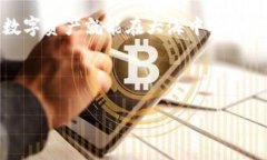 im钱包如何用密码找回钱包