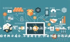   以太坊钱包：掌握区块链