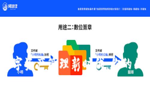 从imToken 1.0到数字资产管理新时代：你的区块链钱包如何演变？