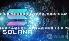 imToken钱包恢复旧钱包能否