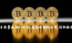 转入以太坊钱包的过程相