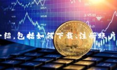 关于“im钱包怎么用”的视