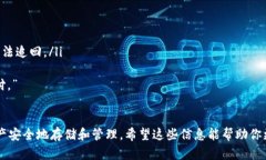 关于IM钱包里面的币是怎么