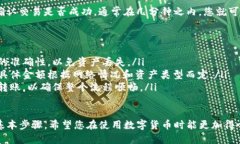 要在imToken中将资产转账给