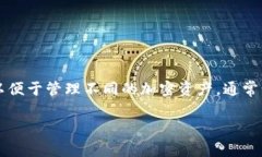 im钱包通常支持创建多个区