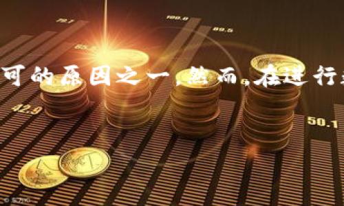 USDT（泰达币）是一种广泛使用的稳定币，通常用于数字货币交易和跨境转账。提到USDT的汇款隐私和区块链透明性问题时，许多人都存在疑问：USDT能查到汇到哪个钱包吗？

USDT的交易透明性

在区块链的世界里，透明性是其最显著的特征之一。每一笔交易都会被记录到区块链上，这些记录是公开且不可篡改的。因此，对于某一笔USDT的交易，无论是汇款还是收款，只要掌握了交易的哈希值或者相关的信息，实际上是可以追溯到这笔交易的来源和去向的。


如何查找USDT交易记录

要查找USDT交易记录，你通常需要用到区块链浏览器。例如，对于以太坊链上的USDT，你可以使用Etherscan；而对于Tron链上的USDT，则可以使用Tronscan。通过这些工具，你只需输入交易哈希值或钱包地址，即可看到相关的交易详情。


钱包隐私与区块链

尽管USDT的交易记录是公开的，但这并不意味着每个人都能直接查出汇入或汇出的具体个人身份。因为钱包地址是一个随机生成的字符串，除非这些地址和某个已知身份关联起来，否则很难确定背后真正的持有人。换句话说，即使你能看到某个钱包的USDT余额及交易记录，但你仍然不知道这个钱包是属于谁的——这就是区块链隐私的迷人之处。


影响隐私的因素

然而，在某些情况下，比如当用户在交易所进行交易时，交易所通常会要求用户进行身份验证（KYC），这意味着，某些交易会记录用户的身份信息，因此，如果你在交易所将USDT转出，查找记录的人员可能会利用这些信息来定位到特定用户。


怎样保护你的钱包隐私

如果你在意USDT交易的隐私，可以考虑采取一些措施来保护你的钱包隐私，例如：
ul
li使用不同的钱包地址：在每次进行交易时，使用不同的钱包地址可以增强你的隐私保护。/li
li使用混合服务：一些服务可以将你的交易与其他用户的交易混合在一起，以此来隐藏你的交易历史。/li
li避免在公共场合分享你的钱包地址：你的钱包地址不应随意分享，尤其是在社交媒体或论坛上。/li
/ul


结论

综上所述，USDT的交易记录是可以被查询的，但具体的汇款人身份往往是难以直接得知的。区块链技术在保护交易隐私方面有其独特的机制，这也是其被广泛认可的原因之一。然而，在进行数字货币交易时，用户仍需要保持警觉，关注个人隐私的保护。


如果你还有其他关于USDT或区块链的问题，欢迎继续交流...