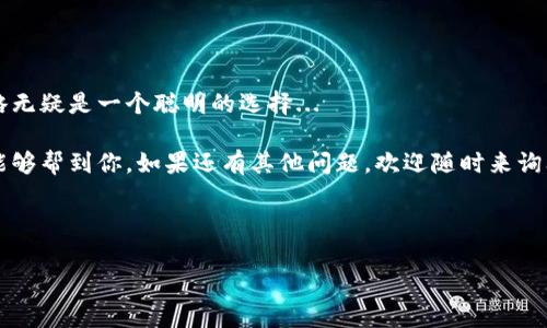 imToken钱包能否导入链克？深度解析与实用指导

在数字货币的快速发展中，各种虚拟资产钱包应运而生，它们为我们提供了便捷、安全的存储方案。在这其中，imToken钱包凭借其用户友好和多功能性，成为了众多用户的首选。而链克（Link Token，缩写为LNK）作为一种相对新兴的数字资产，其市场表现逐渐受到关注。那么，imToken钱包可以导入链克吗？这个问题困扰着许多用户。接下来，我们将从多个角度来探讨这个问题，帮助你更好地理解与使用这种数字钱包。

什么是imToken钱包？

imToken是一个基于以太坊的多币种钱包，用户可以在其中安全地存储、交易和管理ERC20代币。它不仅支持以太坊，还支持比特币、EOS等多种数字资产。imToken钱包采用助记词的形式进行备份，具有很高的安全性和隐私保护能力。此外，imToken还集成了去中心化交易所（DEX）、DApp浏览器等功能，为用户提供了一体化的服务体验...

什么是链克？

链克是一种专注于价值交换的创新数字资产，由于其独特的应用场景和技术优势，越来越多的用户开始关注并投资链克。链克作为一个存在于区块链网络上的代币，其价值波动受多种因素影响，如市场需求、技术升级等。但需要注意的是，由于其相对较新的特性，链克在某些主流钱包中的支持程度可能有限，这就引出了我们接下来要探讨的话题....

imToken钱包是否支持链克？

对于是否能在imToken钱包中导入链克，答案是否定的。imToken钱包虽然功能强大，但并不支持链克的直接导入。这是因为链克并不是一个ERC20代币——它的发行和运营不符合以太坊的标准。因此，如果你在imToken钱包中找不到链克的选项，也就不难理解了。不过，不要气馁，仍有其他的解决方案可供选择。

链克的其他存储选项

既然imToken不支持链克，那么还有哪些其他的钱包可以存储链克呢？以下是一些值得关注的选择：

ul
    listrong链克官方钱包：/strong最安全、最可靠的选择——直接来源于链克的开发团队，帮助你更好地管理链克资产。/li
    listrong其他多币种钱包：/strong像Trust Wallet、TokenPocket等，它们可能会提供对链克的支持，确保你的资产安全。/li
/ul

如何安全存储数字资产？

无论你选择哪款钱包，保护你的数字资产都是重中之重。以下是一些重要的安全提示：

ul
    listrong备份助记词：/strong确保你保存了钱包的助记词和私钥，不要与他人分享，这是你恢复钱包的唯一凭证。/li
    listrong启用双重身份验证：/strong大多数钱包都支持这一功能，增加了账户的安全性，降低了被盗风险。/li
    listrong定期更新软件：/strong保持钱包应用程序的最新版本，可以避免安全漏洞.../li
/ul

未来展望：链克的发展与imToken的可能性

随着区块链技术的不断进步，未来链克的生态可能会更加完善，而imToken也有可能在未来增加对更多数字资产的支持。不过，市场变化无常，持续关注行业动态，及时调整自己的投资策略无疑是一个聪明的选择...

总之，imToken钱包目前不能直接导入链克，但这并不代表我们没有其他有效的存储方案。了解和选择合适的钱包，严格遵循安全措施，才是保护自己数字资产的重要保障。希望这篇文章能够帮到你，如果还有其他问题，欢迎随时来询问！

imToken钱包, 链克, 数字资产, 安全存储/guanjianci 

总结：无论你是新手还是资深玩家，掌握钱包的使用和资产的安全性都是非常重要的。希望你在数字资产的世界里能够行稳致远！