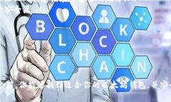 获取以太坊钱包的方法其