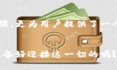 jiaoti探索imToken 2.0钱包：区