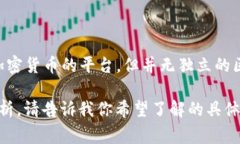 欧意（Ouyi）并不是一个区