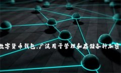 关于“imToken假钱包可以给