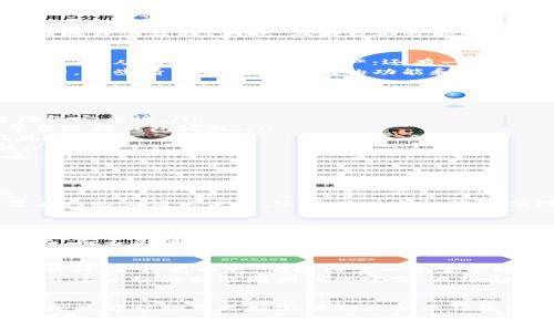   如何安全地授权你的虚拟币钱包：避免数字资产的重大损失 / 

 guanjianci 虚拟币钱包, 钱包授权, 安全策略, 资产保护 /guanjianci 

前言：虚拟资产的时代
在这个数字化的时代，虚拟币已经不再是小众的投资选择。越来越多的人开始涌入这个虚拟货币的海洋，然而，随之而来的却是各种安全隐患——你是否遇到过这样的问题？
想想看，当你在某个热门平台上看到一个鼓励投资的广告时，心里是否打了个小鼓？这看起来就像是一次“富贵险中求”的挑战，但同时也埋藏着巨大的风险。在这个时候，我们必须要考虑一个非常重要的话题：如何安全地授权我们的虚拟币钱包。

虚拟币钱包的基本知识
在探讨钱包授权之前，首先我们得了解一下虚拟币钱包是什么。简单来说，虚拟币钱包是存储和管理你数字资产的工具。它就像是你在现实生活中的钱包，可以用来接收和发送比特币、以太坊等数字货币。
钱包分为热钱包和冷钱包，热钱包是连接互联网的，而冷钱包则是离线的。虽然热钱包方便快捷，但也因此面临更大的安全风险，比如黑客攻击和恶意软件。因此，对于大多数投资者来说，了解授权的过程和方法，显得尤其重要。

钱包授权的意义
钱包授权，简单地说，就是允许特定的应用或平台，访问你的虚拟币钱包，以执行特定的操作，比如转账或交易。这就像是给朋友的权限，让他们可以在不需要你在场的情况下使用你的钱包。
但这同时也涉及到一个问题：信任。我们给予他人权限时，如果对方不可靠，那我们的资产岂不是随时可能被转移或消耗掉？因此，在授权钱包时，如果不加注意，可能会造成数字资产的重大损失。

了解授权的风险
无论是哪个平台、哪个应用，不可避免地会存在一些安全隐患。比如，某些平台可能会被黑客攻击，盗取用户的私钥，从而挪用用户的资产；还有一些钓鱼网站，巧妙地伪装成真正的交易平台，诱使你输入个人信息。
因此，在决定授权之前，请确保已采取足够的安全措施，了解你所使用平台的的背景，及其安全性评估。对照看看，那些看上去光鲜亮丽的功能和服务背后，是否隐藏着你未曾注意的风险。

安全授权的步骤
以下是几个确保安全授权的重要步骤：
ul
listrong双重验证/strong：确保采用双重验证机制，每次登录时都需要验证身份，这样即使密码泄露，也能增强安全性。/li
listrong查看用户评价/strong：在选择某个平台前，务必查看用户评价和平台的信誉，选择那些口碑好的平台进行钱包授权。/li
listrong授权范围限制/strong：尽量限制授权的范围，例如不允许转移全部余额，设置金额上限，有效降低风险。/li
listrong定期更新你的钱包/strong：确保你的钱包软件是最新版本，以保护自己免受已知的安全漏洞威胁。/li
listrong使用冷钱包/strong：特别是在进行大额交易时，考虑使用冷钱包，确保你的资产不受网络攻击影响。/li
/ul

选择合适的钱包
不同的虚拟币钱包有着不同的特点和安全等级。在选择钱包时，除了功能需求外，安全性更应是考虑的重点。
比如，硬件钱包因其离线存储的特性，普遍被认为是最安全的选择，非常适合长期持有者。而热钱包则不仅要在网络上活跃使用，还需确保它能够提供强大的加密保护功能。

总结：谨慎授权、守卫财富
授权你的虚拟币钱包并不意味着放弃对资产的控制。相反，这是一项需要谨慎对待的决策。确保你采取了所有必要的安全措施，始终保持对自己资产的掌控。
在虚拟币的世界里，少了一步小心翼翼，便很可能少了一份财富。像一名勇敢的航海者，要时刻警惕风浪的变化，而不是随意把船舵交给他人——这样，你的旅程才能真正安全。就像流行的网络梗那样：人生就像一场“吃鸡”游戏，只有小心翼翼，才能赢得胜利！

案例分享：一位投资者的教训
有一位名叫小李的投资者，曾因贪图便利而轻易地授权了一款看似美好的交易应用。最开始的几次交易都很顺利，直到有一天，他收到了一个要求输密码的提示，声称是为了“安全验证”。信任这个应用的小李，没有多想，便轻易地输入了个人信息。
结果，他的钱包被彻底清空，数额不菲的比特币瞬间消失。事后他才意识到，这根本是个钓鱼网站，愚蠢地相信了这么轻松就能赚到钱的谎言，最终却付出了惨重的代价。

结语：理智投资，稳中求胜
在虚拟币的投资旅程中，我们常常梦想着财富自由，但唯有保持警惕、理性投资，才能将梦想变为现实。希望本文能够帮助你更好地理解虚拟币钱包的授权过程，以及如何安全有效地管理你的数字资产，从而保护你辛苦获得的财富。
记住，在这个飞速发展的数字货币时代，无论走多远，请时刻保持对安全的敏感——这，才是通向成功的真正钥匙。