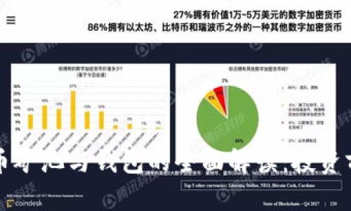 比特币矿池与钱包的全面解读：投资前必读