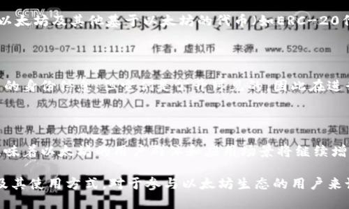 截至目前，以太坊区块链上存在数以百万计的钱包地址。具体数字是动态变化的，因为新的钱包地址会不断创建，而旧的地址可能也会被丢弃或不再使用。

### 1. 普通地址与智能合约地址

以太坊的地址主要分为两类：普通钱包地址和智能合约地址。普通钱包地址是用户个人或机构持有数字资产的地方，而智能合约地址则是用于执行特定的自动化合约功能。

### 2. 统计数据

根据以太坊的区块浏览器和数据统计网站的数据显示，截至今年初，已经有将近1亿个不重复的以太坊地址，但活跃地址的数量通常要少得多。可以通过查询以太坊区块链数据来获取实时的地址创建数量。

### 3. 钱包地址的重要性

以太坊钱包地址就像传统银行账户号码，持有者可以通过这个地址接收和发送以太坊及其他基于以太坊的代币（如ERC-20代币）。每个地址都是唯一的，用于标识个体或组织在以太坊网络上的资产。

### 4. 安全性与隐私

在使用以太坊钱包地址时，用户需要注意安全性问题。虽然地址本身不包含用户的身份信息，但它们是公开可见的，因此在进行交易时应保持谨慎，避免泄露个人信息。

### 5. 未来发展

随着以太坊生态系统的不断扩展，越来越多的人和项目开始创建钱包地址。这意味着以太坊的用户群体和应用场景将继续增长，钱包地址的数量也将随之上升。

总之，以太坊区块链所拥有的地址数量庞大，并且随时可能变化。了解这些地址及其使用方式，对于参与以太坊生态的用户来说至关重要。