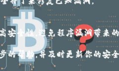 如果你的IM钱包地址权限被