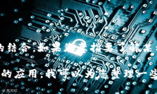 关于“im钱包有薄饼吗”的问题，似乎有些模糊，可能涉及到“im钱包”这一数字支付工具或平台和食物中的薄饼（如煎饼、薄饼等）的结合。如果您意指要了解某种数字钱包能否用于购买薄饼或者该钱包相关的饮食文化，欢迎您提供更多背景信息，这样我就能给您提供更详细和准确的回复。

如果您的问题是寻求关于“im钱包”或类似数字钱包的详细介绍，以及它们在日常生活中的应用，特别是在食品交易或相关业务中的应用，我可以为您整理一些相关的信息。请让我知道您的需求或问题的具体方向！