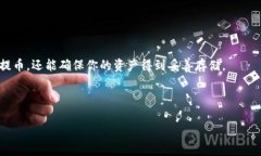 将比特币安全提币到硬件