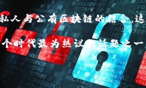 关于“USDT钱包在中国是否合法”这一话题，我们可以深入探讨几个关键点，包括数字货币在中国的法律框架、USDT的性质以及如何安全使用USDT钱包等。以下是详细内容：

一、数字货币在中国的法律环境

首先，了解中国对数字货币的监管政策是非常关键的。根据过去几年的发展，中国人民银行（央行）及相关监管机构对数字货币的态度是相对谨慎的。2017年，中国央行禁止了首次代币发行（ICO），并关闭了国内的加密货币交易所。尽管如此，许多加密货币，尤其是像比特币（BTC）和以太坊（ETH）等主流币种，仍在黑市上被广泛交易。

USDT（Tether）作为一种稳定币，其全球流通量大，有着十分广泛的使用基础。但是，在中国，使用USDT进行资产转移及交易可能会面临法律风险，尤其是在交易所之间进行操作时。在法律界限不明确的情况下，投资者应保持警惕，确保自身资产的安全。

二、USDT的性质与应用

USDT是一种与美元挂钩的稳定币，旨在减少加密货币交易的波动性。它的出现解决了加密市场交易时频繁价值波动的问题，使得交易者能够更轻松地在加密和法币之间转换。对于那些希望保持对美元的价值联系，同时又不想完全依赖传统银行系统的用户来说，USDT无疑提供了一个便利的解决方案。

然而，USDT的使用必须结合其背后的风险。相关数据显示，USDT的发行公司Tether Limited曾因其存储美元的充足性而受到质疑。虽然官方声明其资金有足够的担保，但仍有人对其透明度表示担忧。这种不确定性使得用户在使用USDT时，需特别关注市场动态。

三、在中国如何安全使用USDT钱包

在了解USDT的性质后，我们应当关注如何在中国安全有效地使用USDT钱包。尽管存在监管挑战，用户仍然可以借助一些实践来最大化资产安全。

首先，选择一个安全、声誉良好的数字钱包极为重要。市场上有多种选择，但不乏一些不法平台。在决定使用哪款钱包时，应优先考虑那些经过审计并得到用户推荐的钱包。这些钱包通常提供了较高的安全保障。

其次，确保启用双重身份验证（2FA）。即便钱包平台提供的安全措施良好，用户自身的安全意识也非常重要。2FA能够在一定程度上防止未经授权的访问。

第三，定期备份钱包信息，尤其是私钥。私钥是数字资产的关键，如果丢失或被盗，用户可能会失去与资产的联系。出现这种情况时，钱包的恢复功能能帮助用户找回资产。

四、结语：风险与机遇并存

总体而言，USDT钱包在中国的使用处于一个不确定的法律环境中。尽管存在一些风险，但市场潜力依然吸引着众多用户。对于中国用户来说，理解数字货币相关的法律法规，使用安全的钱包，以及保持适度的风险意识，将有助于在这个快速发展的领域中立足。

在数字货币的世界中，变化是唯一的常态 – 这...真的是一个快速而复杂的领域！如果你是一个对数字货币充满兴趣的用户，保持信息更新、理性投资对你的财务未来至关重要。

补充说明：行业动态与未来趋势

随着数字货币行业的不断发展，新的法律和规定也会相继出台。这使得USDT及其钱包的使用情况也会随之变化。因此，用户必须关注行业动态，并随时调整自己的策略。

在政府对数字货币的监管愈发严格的背景下，许多项目将向监管合规的方向发展，这可能会为用户带来更多安全的交易环境。而且，我们也看到了一些私人与公有区块链的结合，这或许会为USDT等稳定币的合法性提供更多支持。

如果你打算在中国使用USDT wallet，保持敏感和适应能力是关键，适时做出策略调整，以应对未来不可预测的变化。无论如何，加密货币仍然是我们这个时代最为热议的话题之一，其发展走向将影响全球金融格局。不断学习与适应，才能在这场金融革命中立于不败之地。

USDT, 钱包, 中国, 数字货币/guanjianci