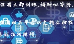 要将IM钱包中的资金转移到