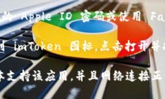 要在苹果手机上下载 imT