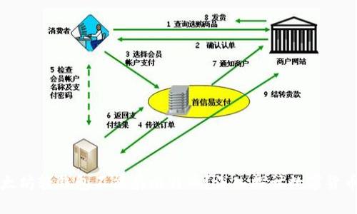 为什么以太坊轻钱包不能存比特币？深入探讨数字货币的兼容性