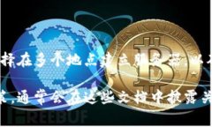 IM钱包的服务器具体位置取