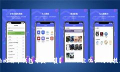 如何成为一名出色的比特