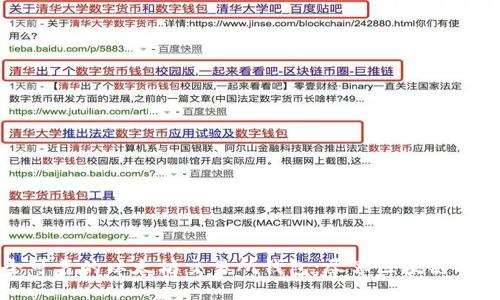 如何选择安全可靠的以太坊交易所钱包：尽享区块链时代的数字资产