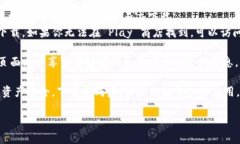 如果你想下载 imToken 钱包