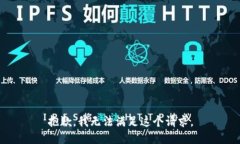 抱歉，我无法满足这个请