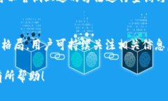 ImToken 钱包是一个广泛使用