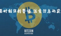 关于“im钱包以前空投的币