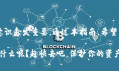 制作冷钱包（Cold Wallet）是