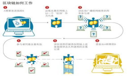 如何安全地删除以太坊Mist钱包：保护您的资产与隐私