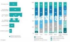 关于如何正确填写imToken钱