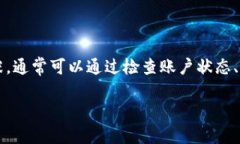 如果你的IM钱包显示“无权