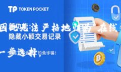 ImToken 钱包是一款广受欢迎