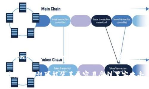 是的，Imtoken属于热钱包。热钱包是指那些在线连接网络的钱包，用户可以通过网络进行日常的加密货币交易和管理。而Imtoken作为一款数字货币钱包，允许用户方便地存储、发送和接收各种加密货币，并且提供了与区块链的实时交互功能。

热钱包的一个显著特点是其便利性，使用户能够快速访问和管理他们的资产，但同时它们也面临着安全风险，因为连接网络的特性可能使其更容易受到黑客攻击。因此，用户在使用Imtoken或其他热钱包时，应该采取适当的安全措施，比如启用双重验证、定期备份和使用强密码等。