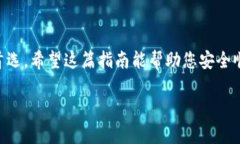 在安卓设备上下载imToken钱