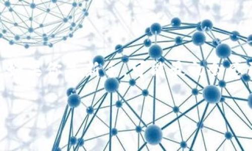 比特币的提现过程相对直接，但了解每个步骤是非常重要的。如果你想将比特币提现到你的钱包里，这里将详细为你介绍整个流程。在开始之前，请确保你已经有了一个比特币钱包，无论是在线钱包、硬件钱包还是移动钱包。下面是具体步骤：

步骤一：选择合适的交易所
首先，你需要选择一个值得信赖的比特币交易所。市场上有很多这样的交易所，例如币安（Binance）、Coinbase、火币等。选择时要注意：安全性、手续费以及提现速度。你可能会看到一些交易所提供较低的提现费，然而，过低的费用有时也可能意味着较低的服务质量。

步骤二：创建账号并完成认证
在选择好交易所后，你需要创建一个账号。大多数交易所都要求用户进行身份认证，包括提供个人信息和上传身份证件。这是为了遵循金融法规，保护所有用户的资产安全。不要着急，这个过程一般不会很长。但请确保你提供的信息是准确的：这将避免后期的麻烦。

步骤三：进行btc交易并购买比特币
在账户通过审核后，你就可以进行比特币的交易了。可以通过法币购买比特币，或者将已有的比特币存入你的交易所账户。
当你在交易所购买比特币后，务必确认你的账户余额是否显示正确。这时候，你就可以准备提现了。

步骤四：提现到你的比特币钱包
在交易所登录后，找到“提现”或者“取出比特币”的选项。许多交易所都会有明确的操作指南，指引你如何进行提现。
在提现时，你需要提供你的钱包地址，这是你比特币钱包的唯一标识。请确保地址正确无误——你可以把地址复制粘贴进去，而不是手动输入。因为，一旦错误地输入地址，你的比特币可能会永久丢失。

步骤五：确认并等待处理
提交提现请求后，交易所会要求你进行确认。这一步通常需要你查看电子邮件或者手机短信确认。完成确认后，资金将被处理并转账至你的钱包。不同交易所的处理时间各不相同，一般可能需要数小时到数天不等。

步骤六：查看钱包余额
最后，去你的比特币钱包查看余额，确认资金已经到达。建议在第一次提现后，尽量小规模地提现几次，以确保流程顺利。

注意事项
提现前，有几点需要特别注意：
ul
    li确保你的比特币钱包地址是有效的。/li
    li注意交易所的手续费，选择合适的提现金额。/li
    li了解区块链网络的当前状况，因为高峰时期提现可能会受到延迟。/li
    li保持警惕，警惕网络诈骗，避免泄露你的敏感信息。/li
/ul

总结
将比特币提现到你的钱包里是一个相对简单的过程，但也需要谨慎。确保了解各个步骤，并在可靠的交易所进行操作。如果你是新手，可能最初会感到些许紧张，但慢慢你会习惯这个流程，最终享受到比特币带来的便利和收益。

希望这篇文章能帮助到你！如果有任何疑问或者需要进一步的信息，随时欢迎发问！