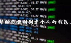 关于如何注册 ETH USDT 钱包