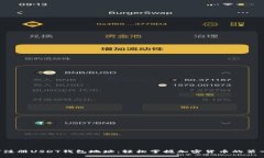 如何注册USDT钱包地址：轻