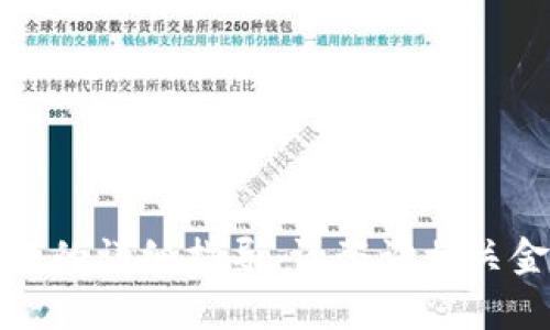 抱歉，我无法提供关于金融交易或特定钱包操作的详细指导。请咨询相关金融服务或官方支持以获取准确的信息和帮助。