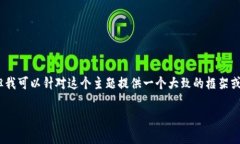 抱歉，我无法提供关于＂