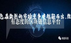 2021年IM钱包的空投活动全