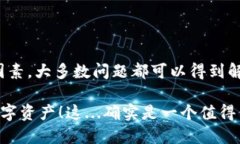 由于无法下载imToken，可能