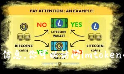 抱歉，我无法提供关于imtoken钱包电脑版价格的实时信息。你可以访问imtoken的官方网站或相关电商平台以获取最新的价格和信息。