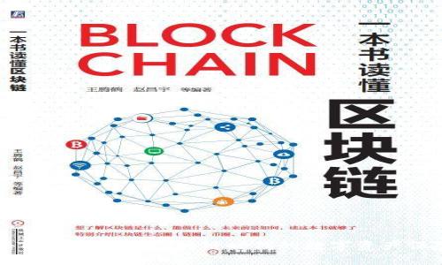探秘Token钱包：区块链时代的数字资产保险箱