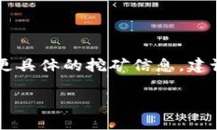 在这里，我无法为您提供